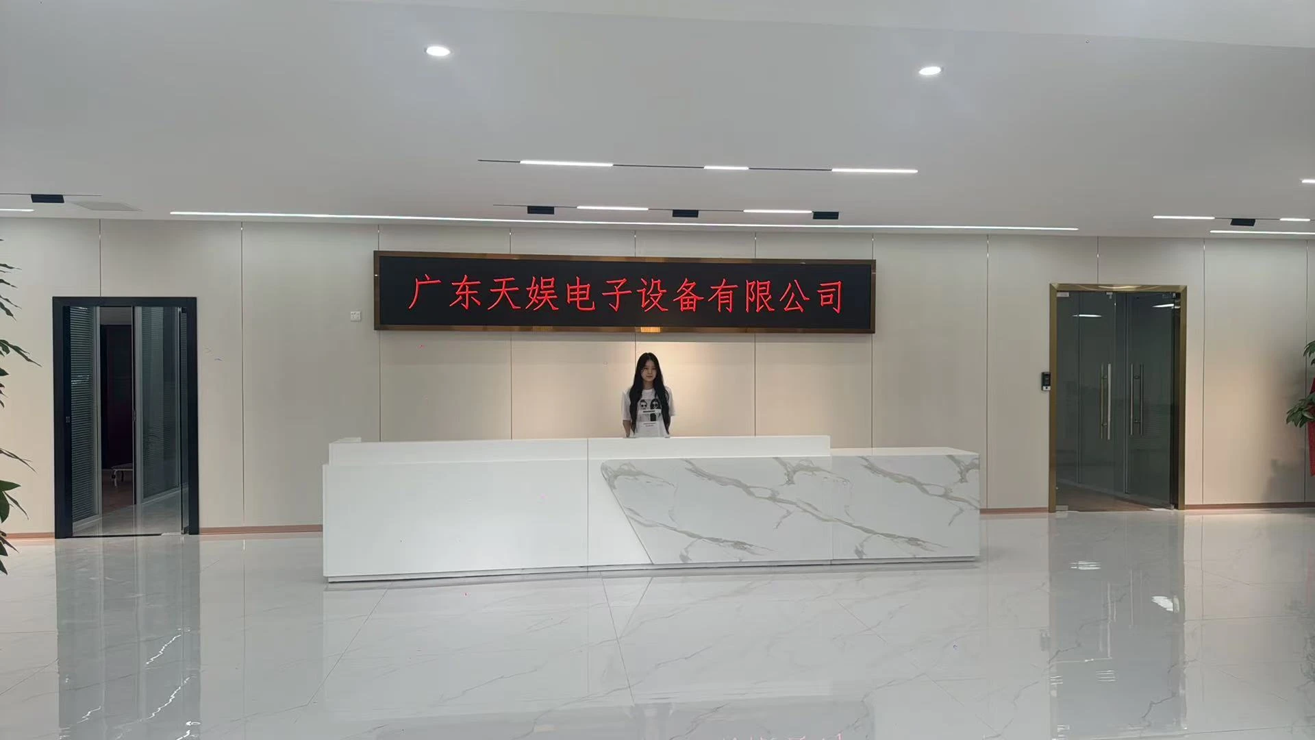 Company reception